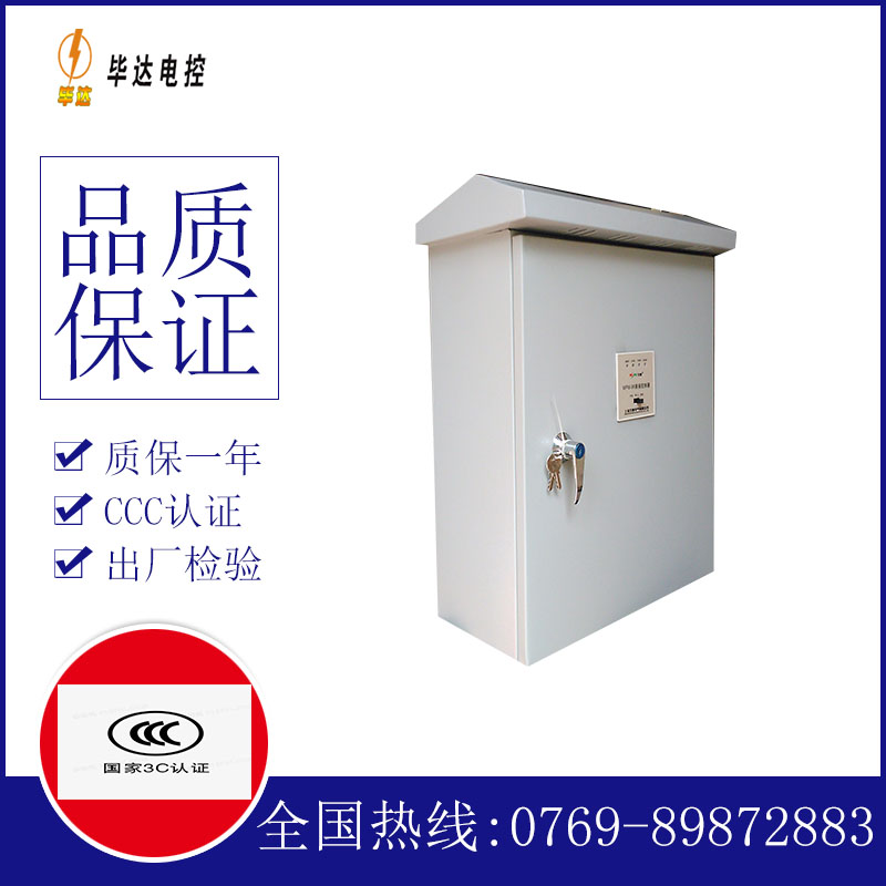 卓尼排污泵控制箱