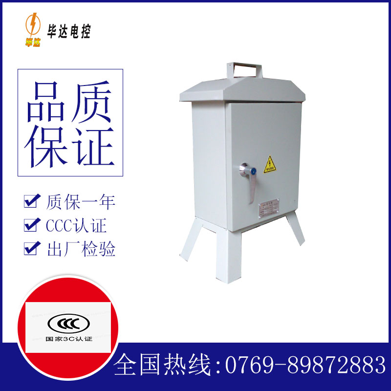 卓尼临时控制箱